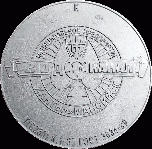 Люк логотипом "Ханты-Мансийск Водоканал" - АО Литейно-механический завод «Стройэкс»
